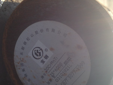 福山镇20CrMnTi合金结构钢