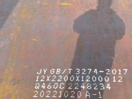 福山镇Q460高强钢板