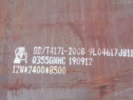 福山镇Q345NS耐酸钢板